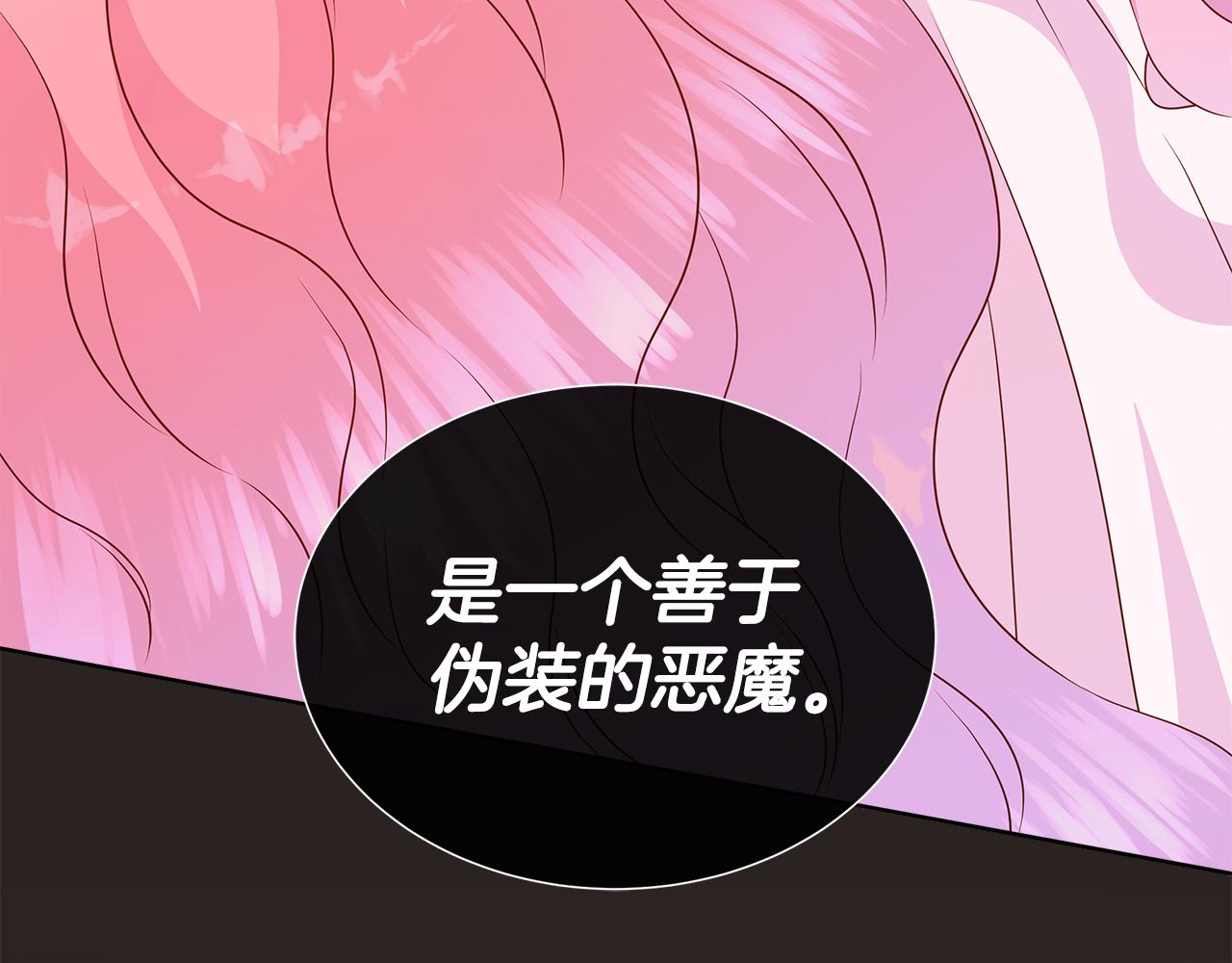 第84话 魔物来袭(1/5)-第84话