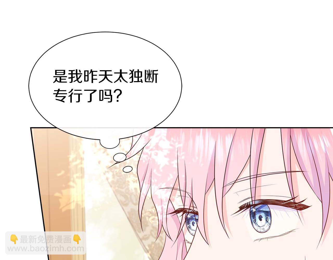 第86话 交易(1/4)-第86话