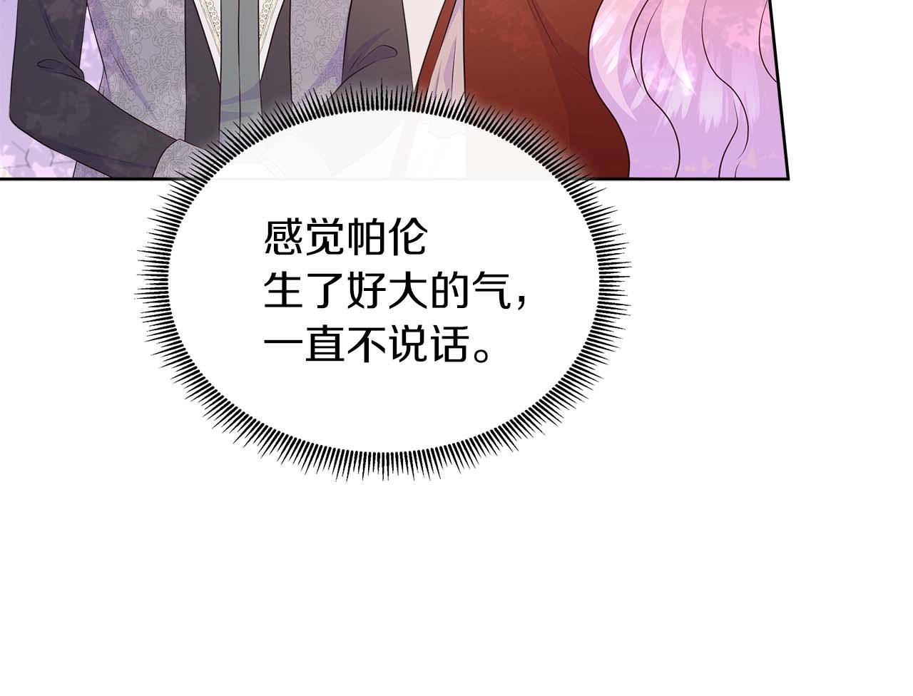第86话 交易(1/4)-第86话
