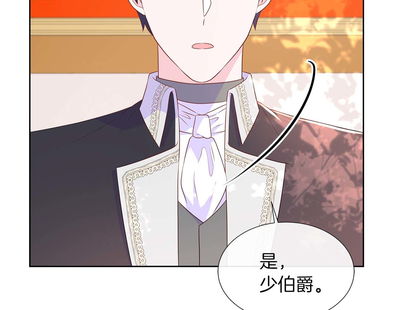 第86话 交易(1/4)-第86话