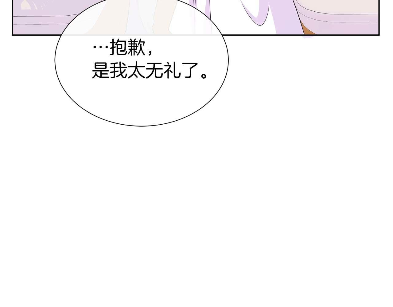第86话 交易(1/4)-第86话