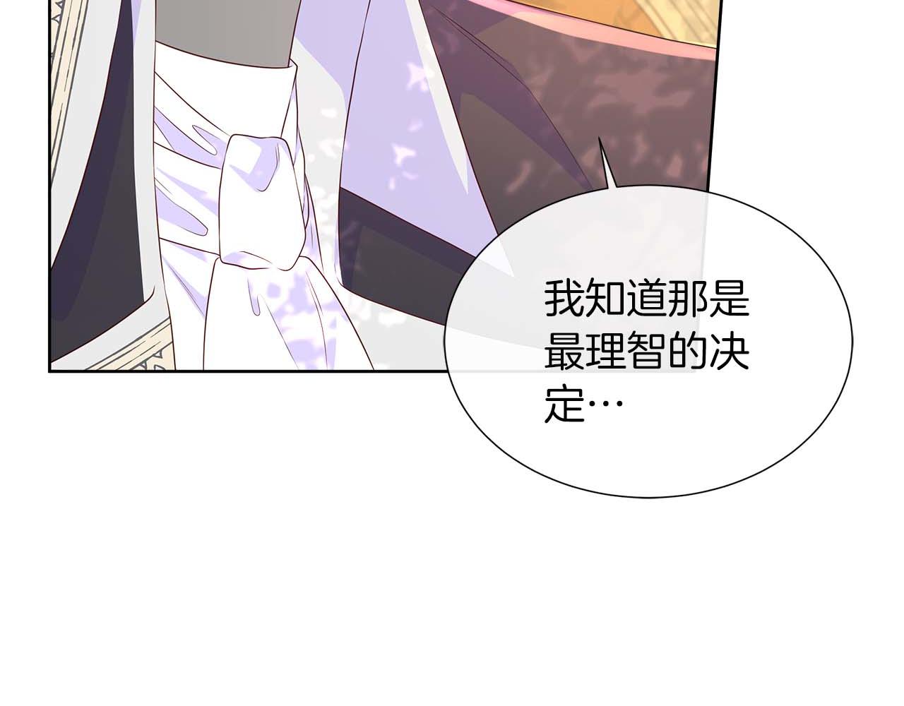 第86话 交易(1/4)-第86话