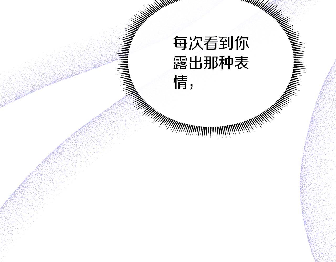 第86话 交易(1/4)-第86话