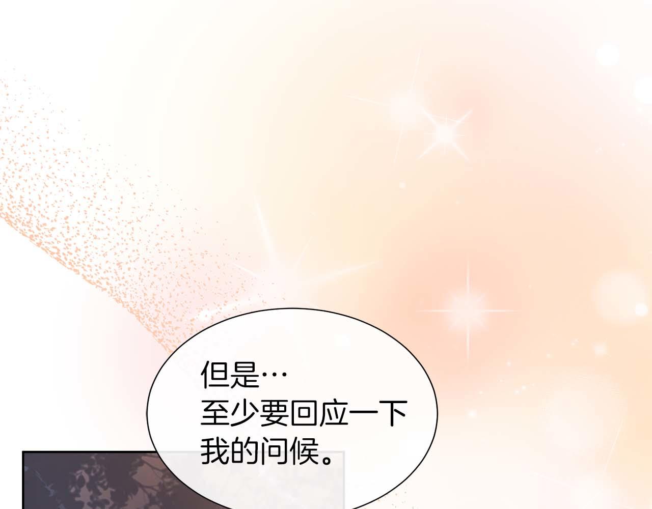 第86话 交易(1/4)-第86话