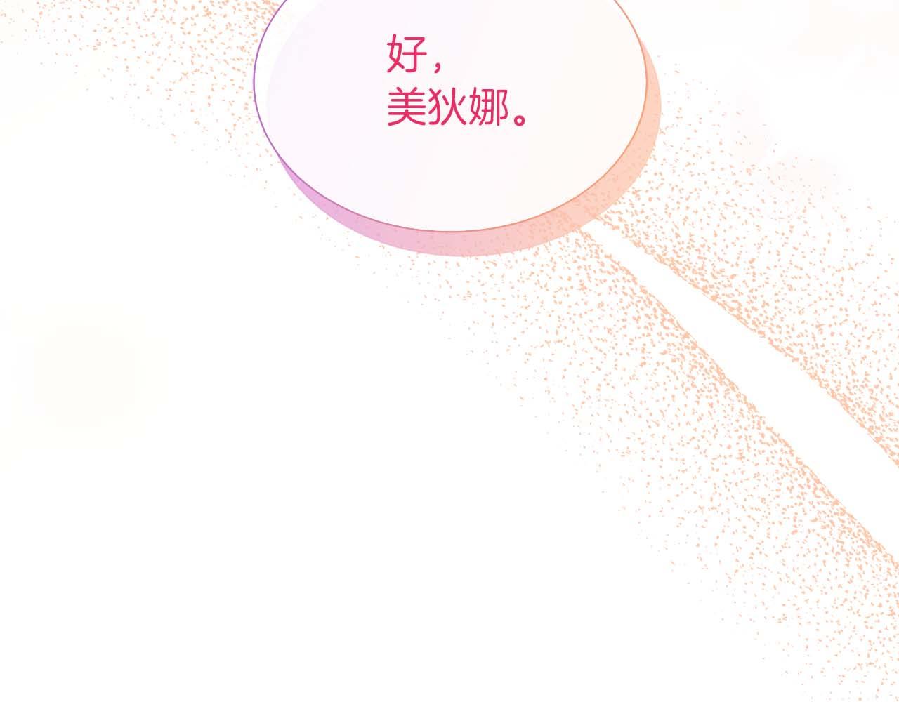 第86话 交易(1/4)-第86话