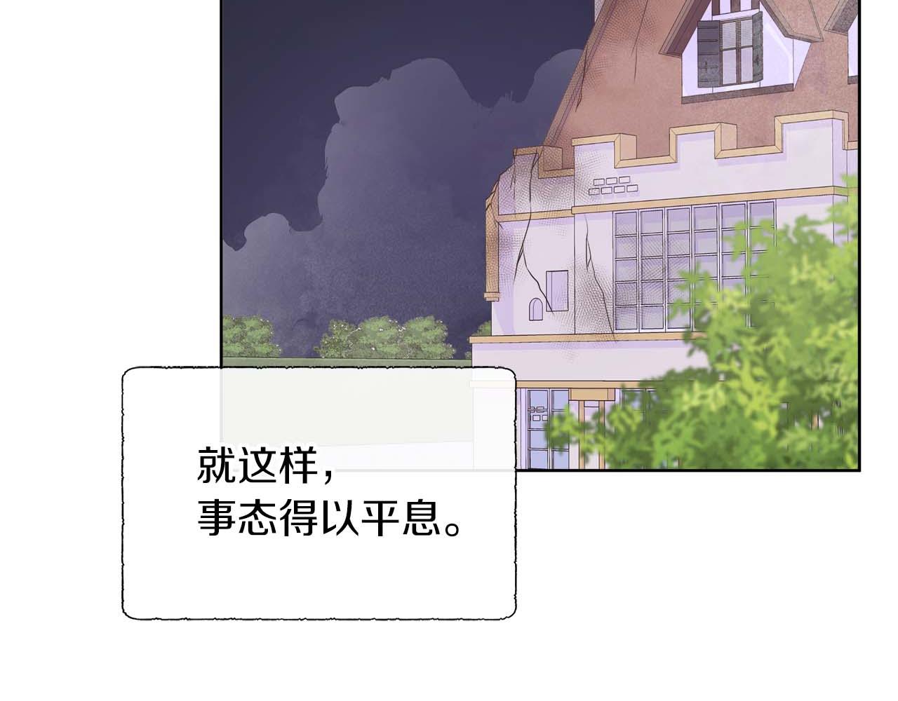 第86话 交易(1/4)-第86话