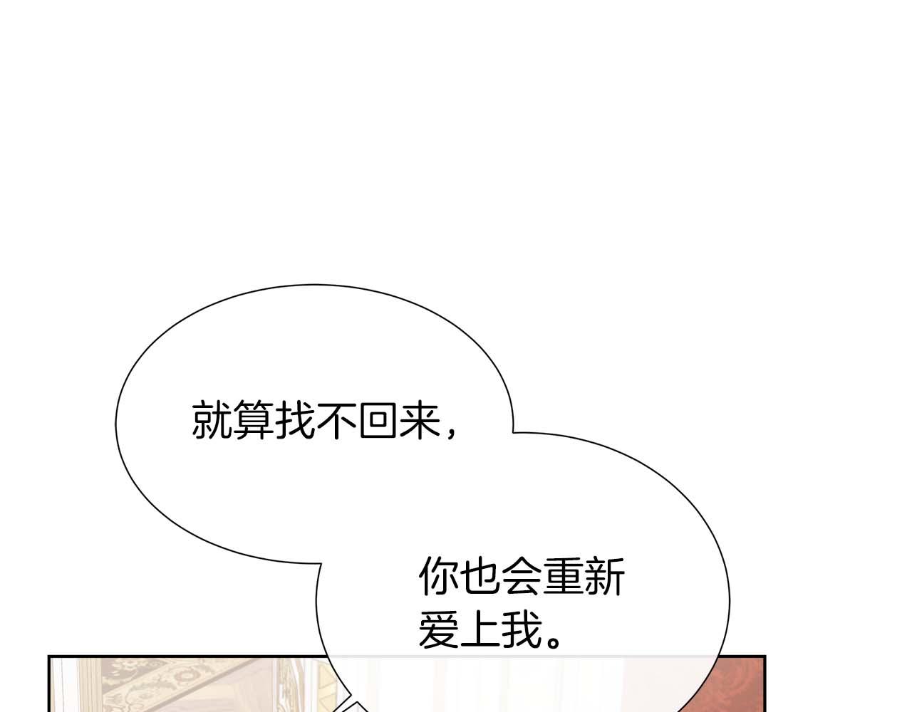 第88话 献上的礼物(1/5)-第88话