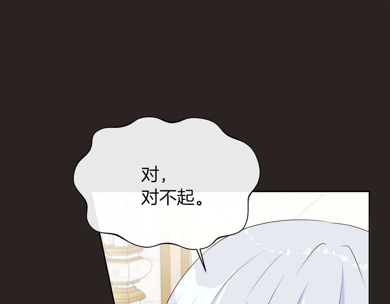 第88话 献上的礼物(1/5)-第88话