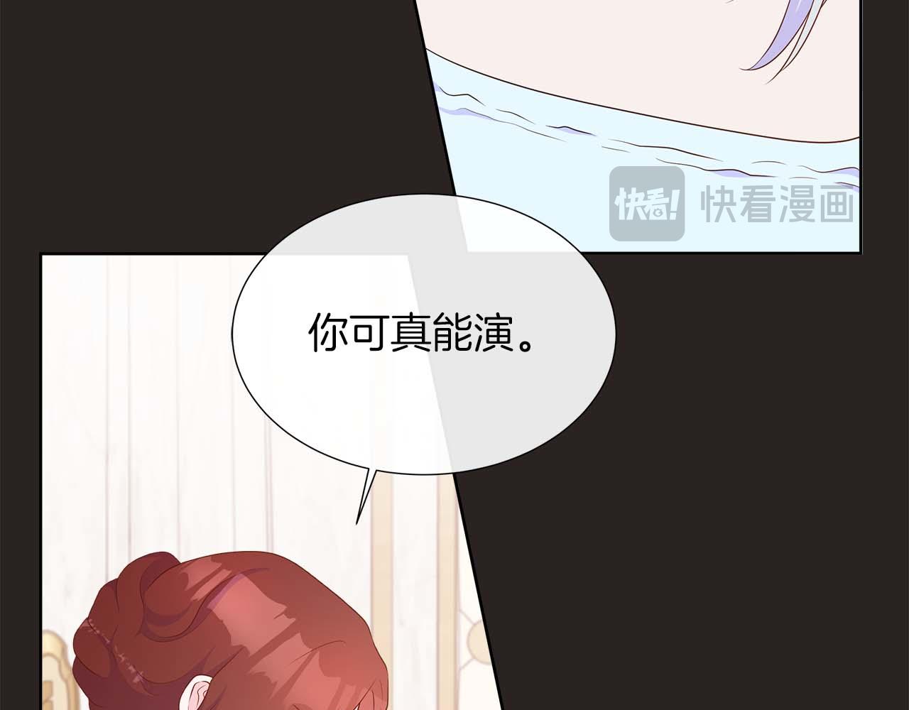 第88话 献上的礼物(1/5)-第88话