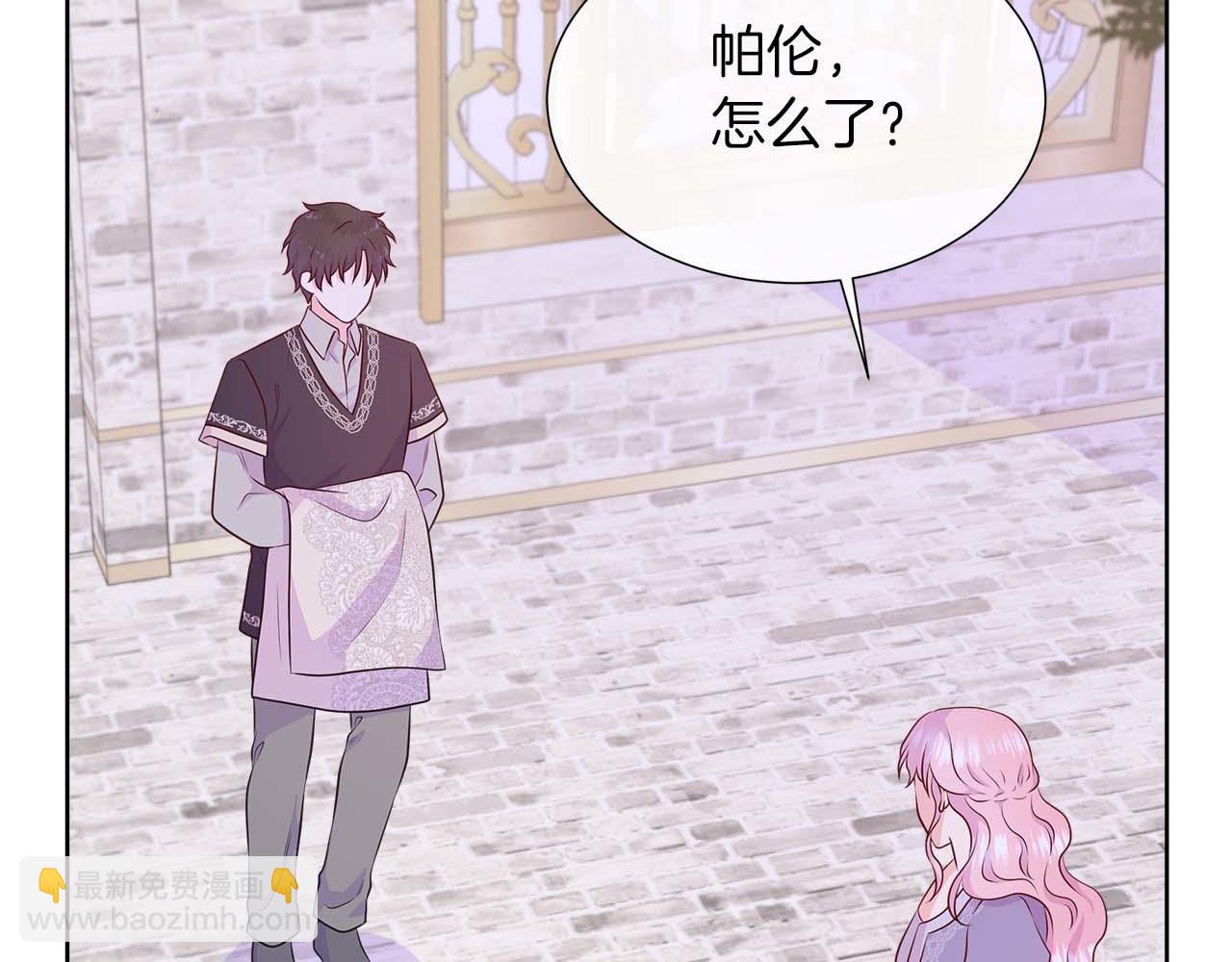 第90话 相亲！？(1/4)-第90话