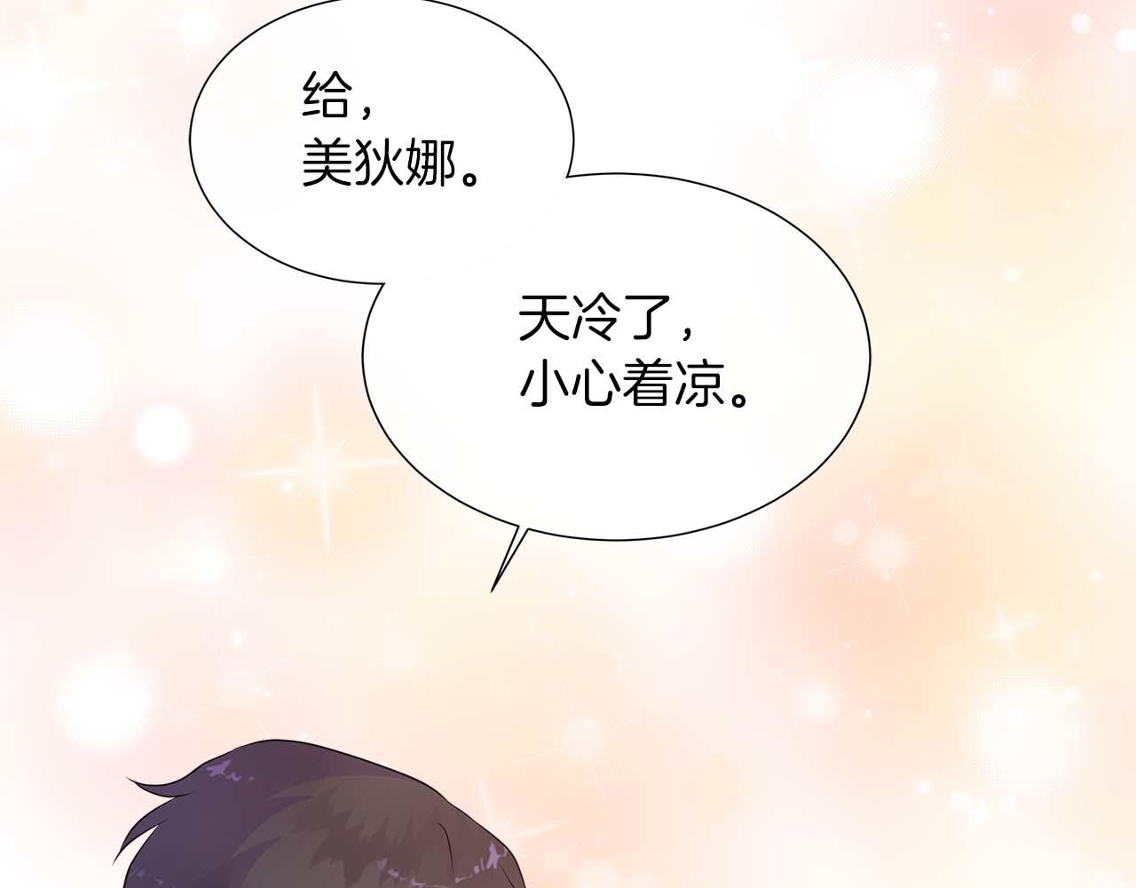 第90话 相亲！？(1/4)-第90话