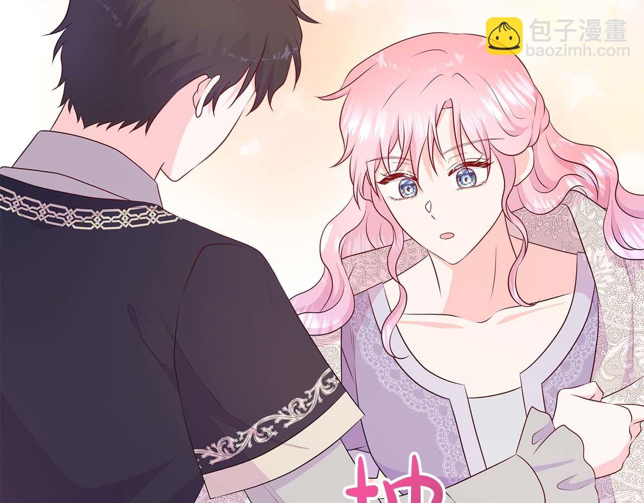 第90话 相亲！？(1/4)-第90话