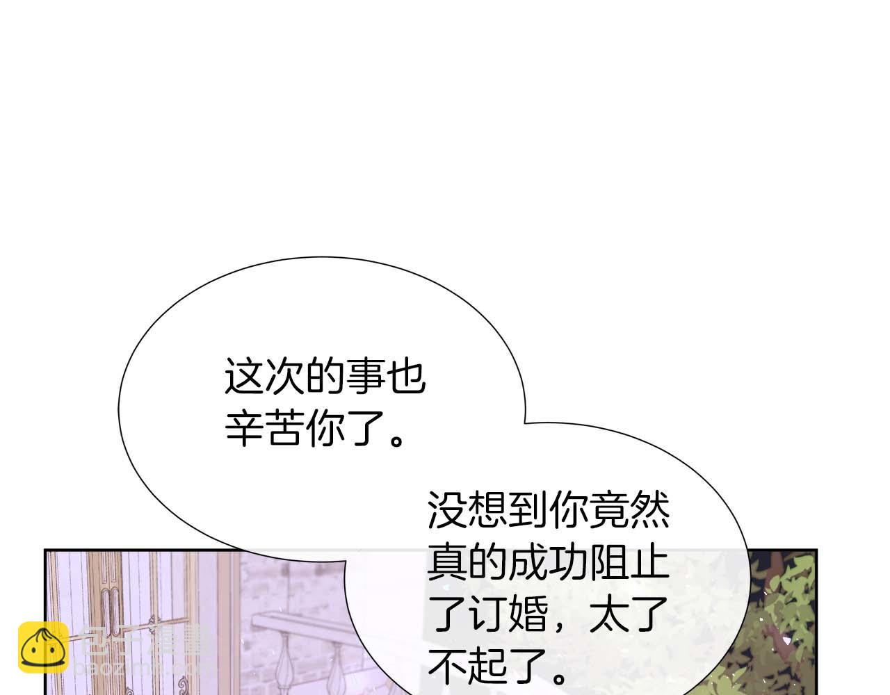 第90话 相亲！？(1/4)-第90话