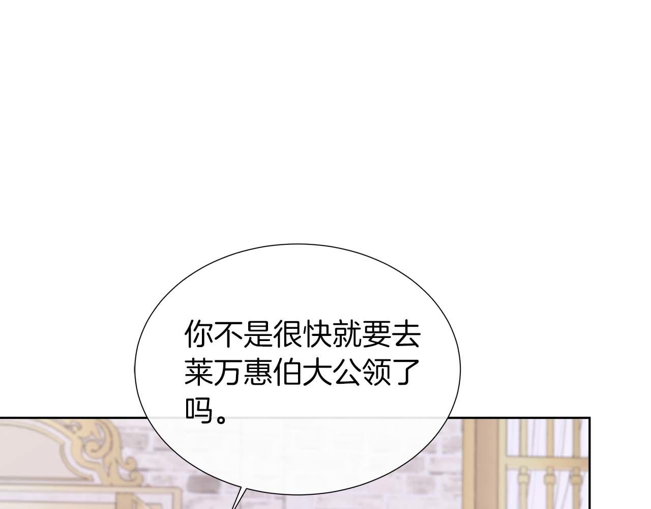 第90话 相亲！？(1/4)-第90话