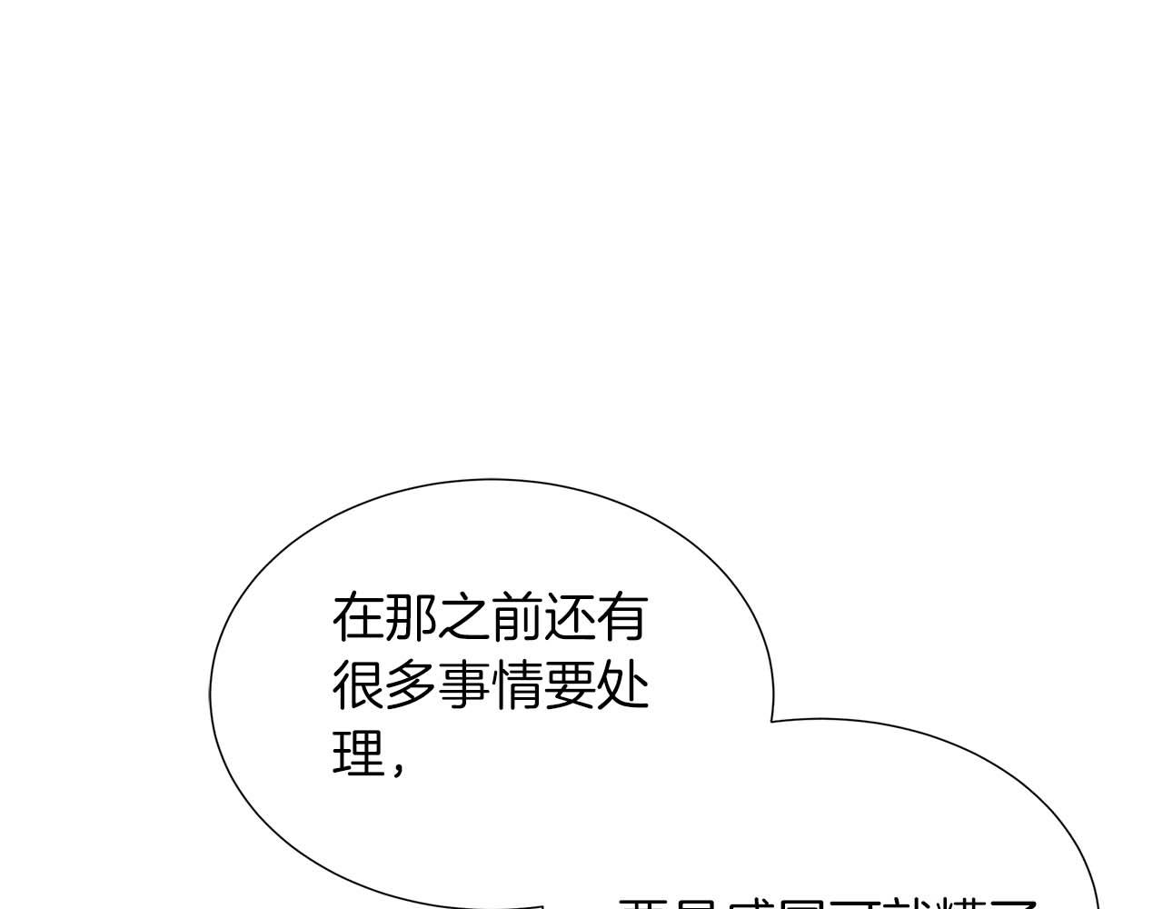 第90话 相亲！？(1/4)-第90话