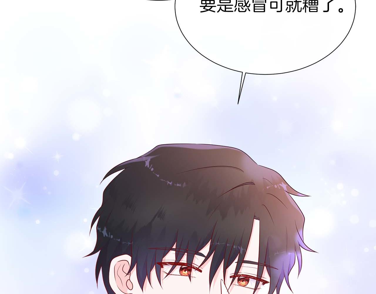 第90话 相亲！？(1/4)-第90话
