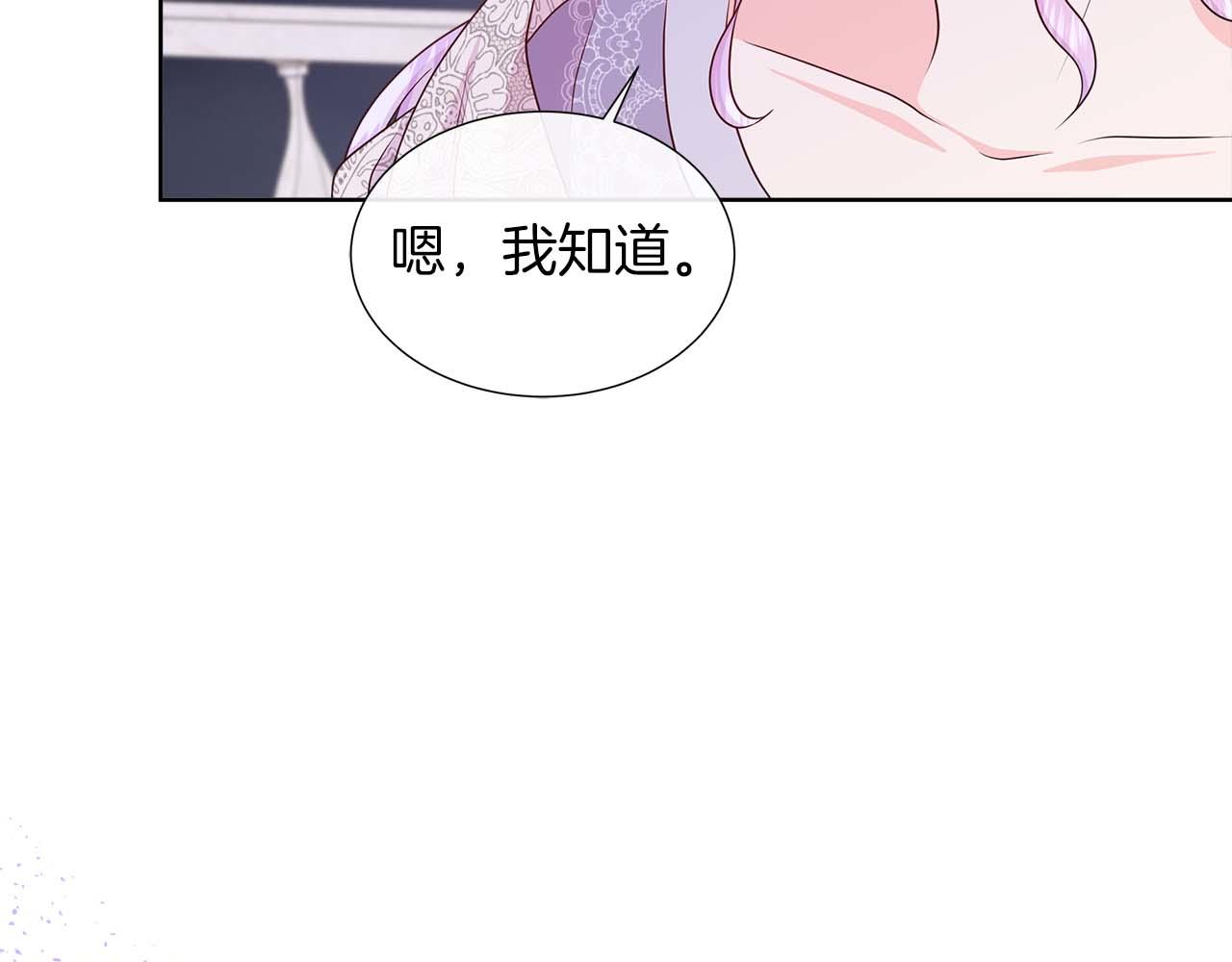 第90话 相亲！？(1/4)-第90话