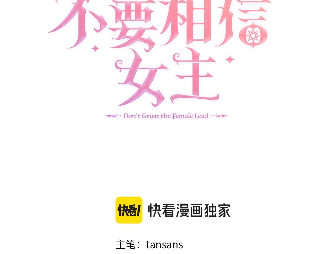 第90话 相亲！？(1/4)-第90话
