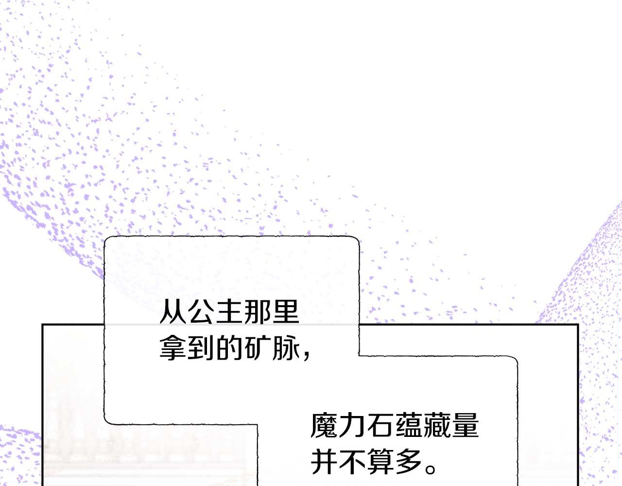 第90话 相亲！？(1/4)-第90话