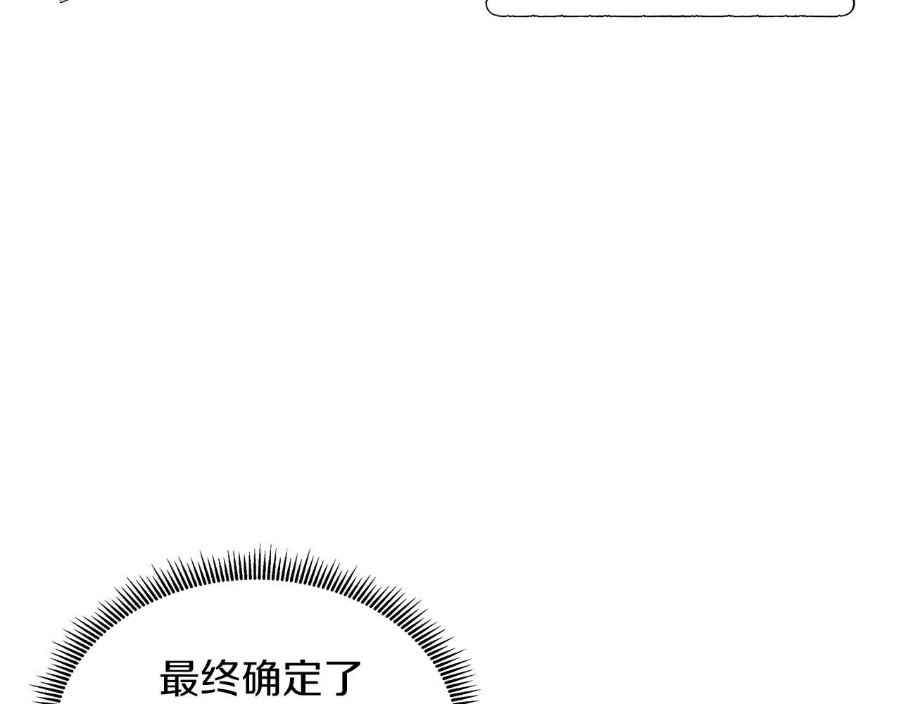 第90话 相亲！？(1/4)-第90话