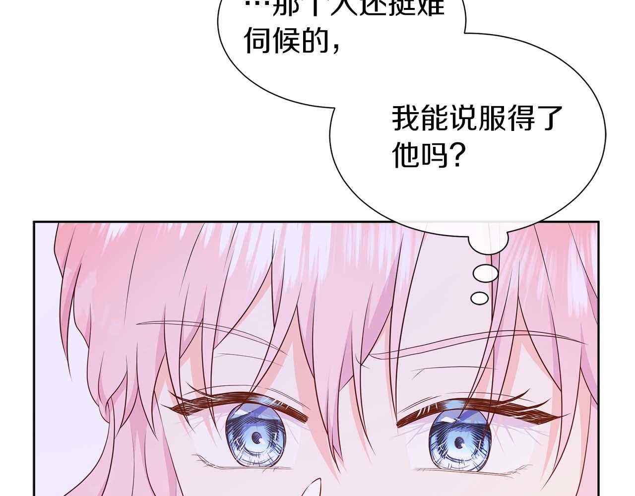 第90话 相亲！？(1/4)-第90话