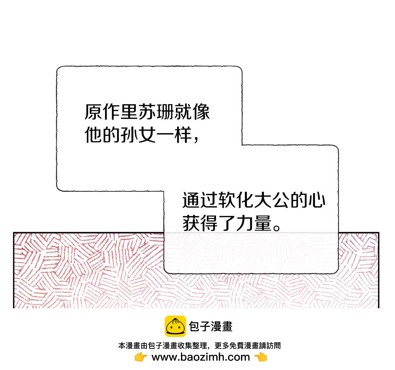 第90话 相亲！？(1/4)-第90话