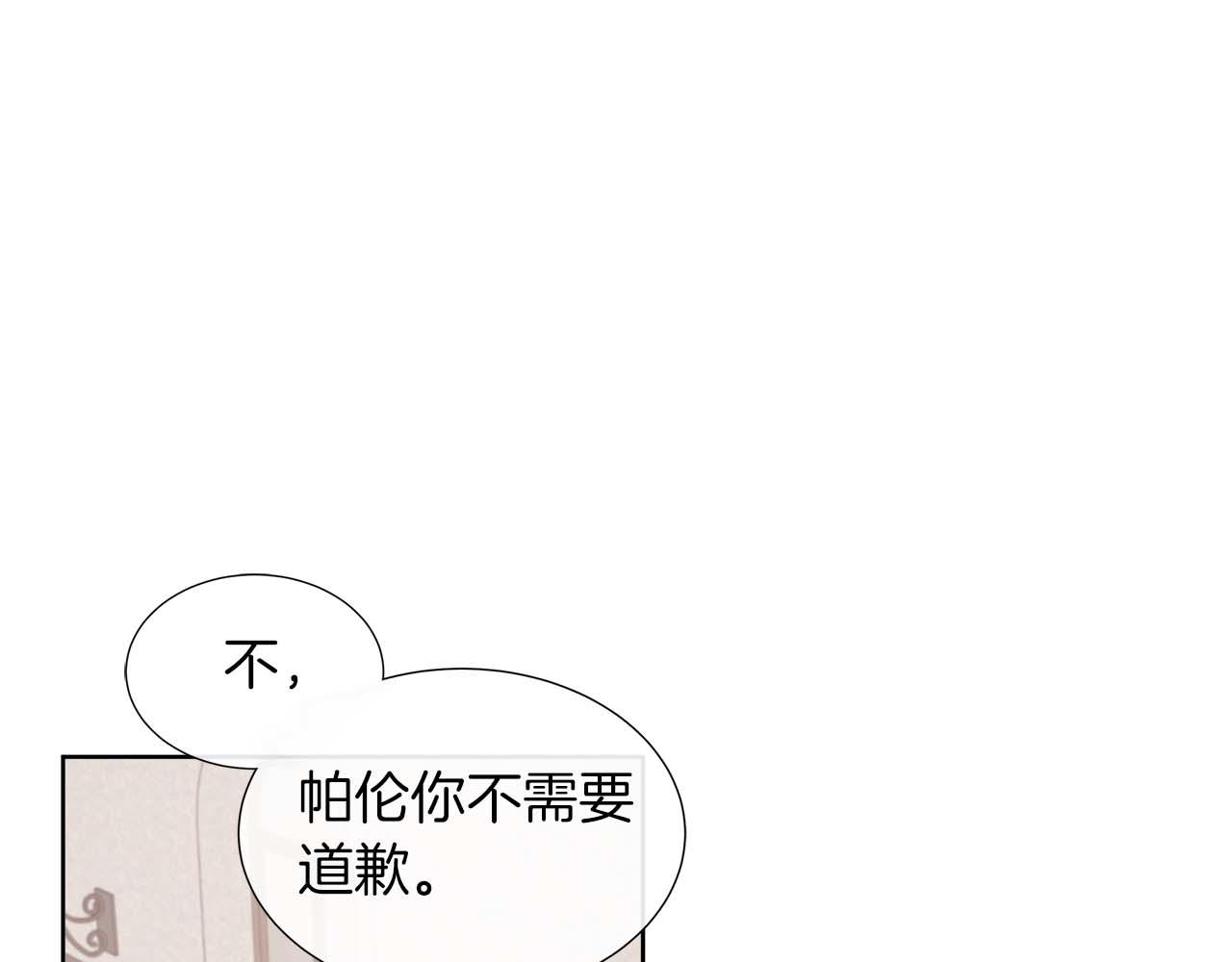 第92话 奇怪的心情(1/4)-第92话