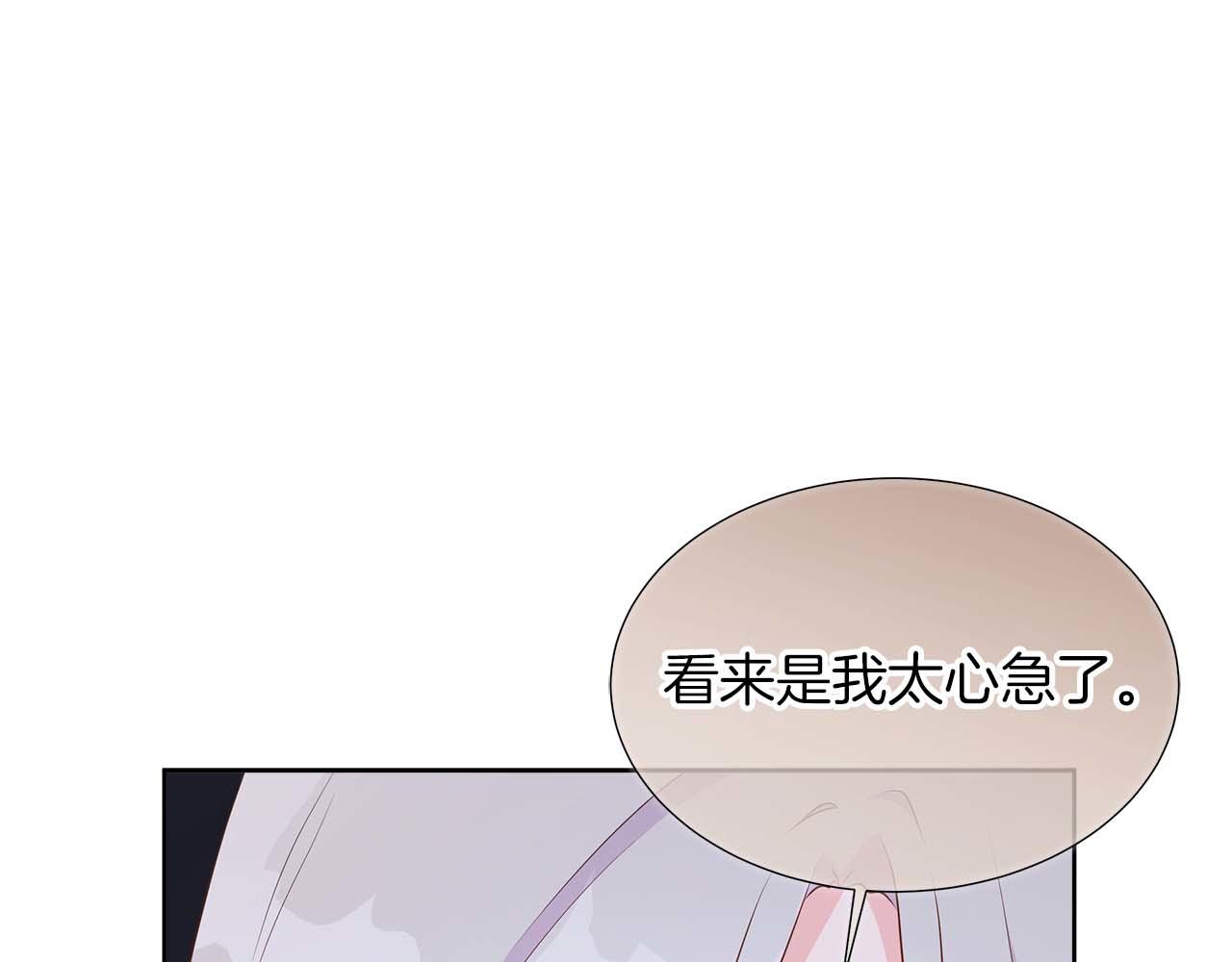 第92话 奇怪的心情(1/4)-第92话