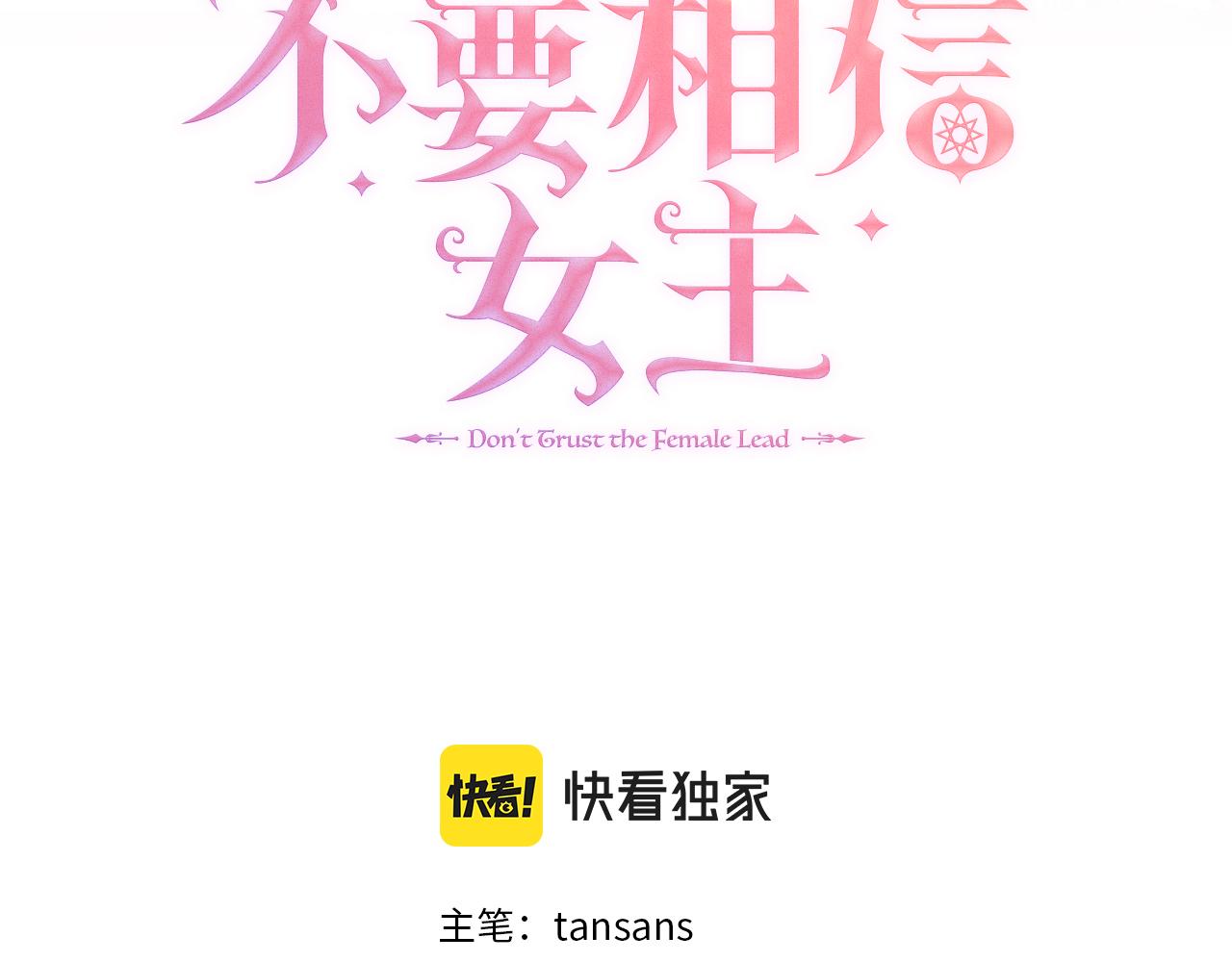 第92话 奇怪的心情(1/4)-第92话
