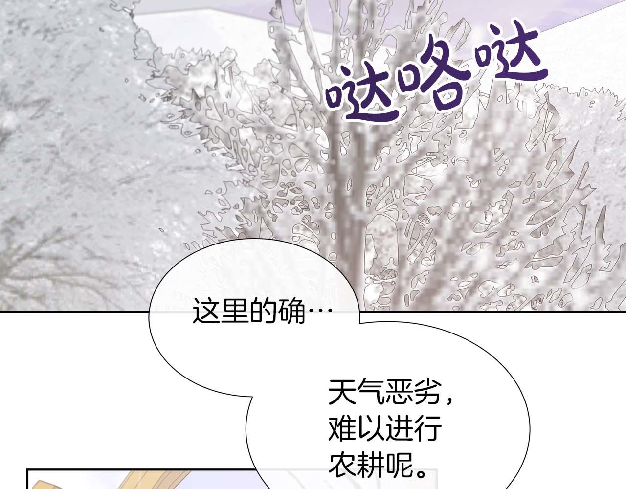 第92话 奇怪的心情(1/4)-第92话