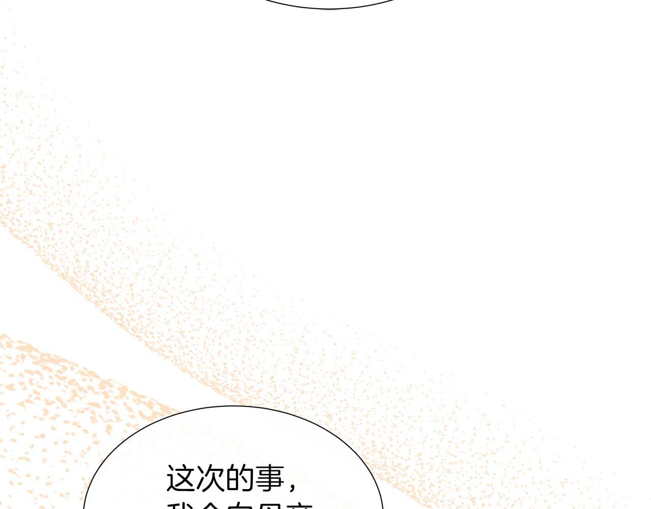 第92话 奇怪的心情(1/4)-第92话
