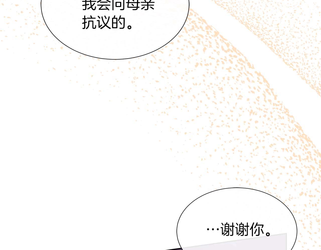 第92话 奇怪的心情(1/4)-第92话