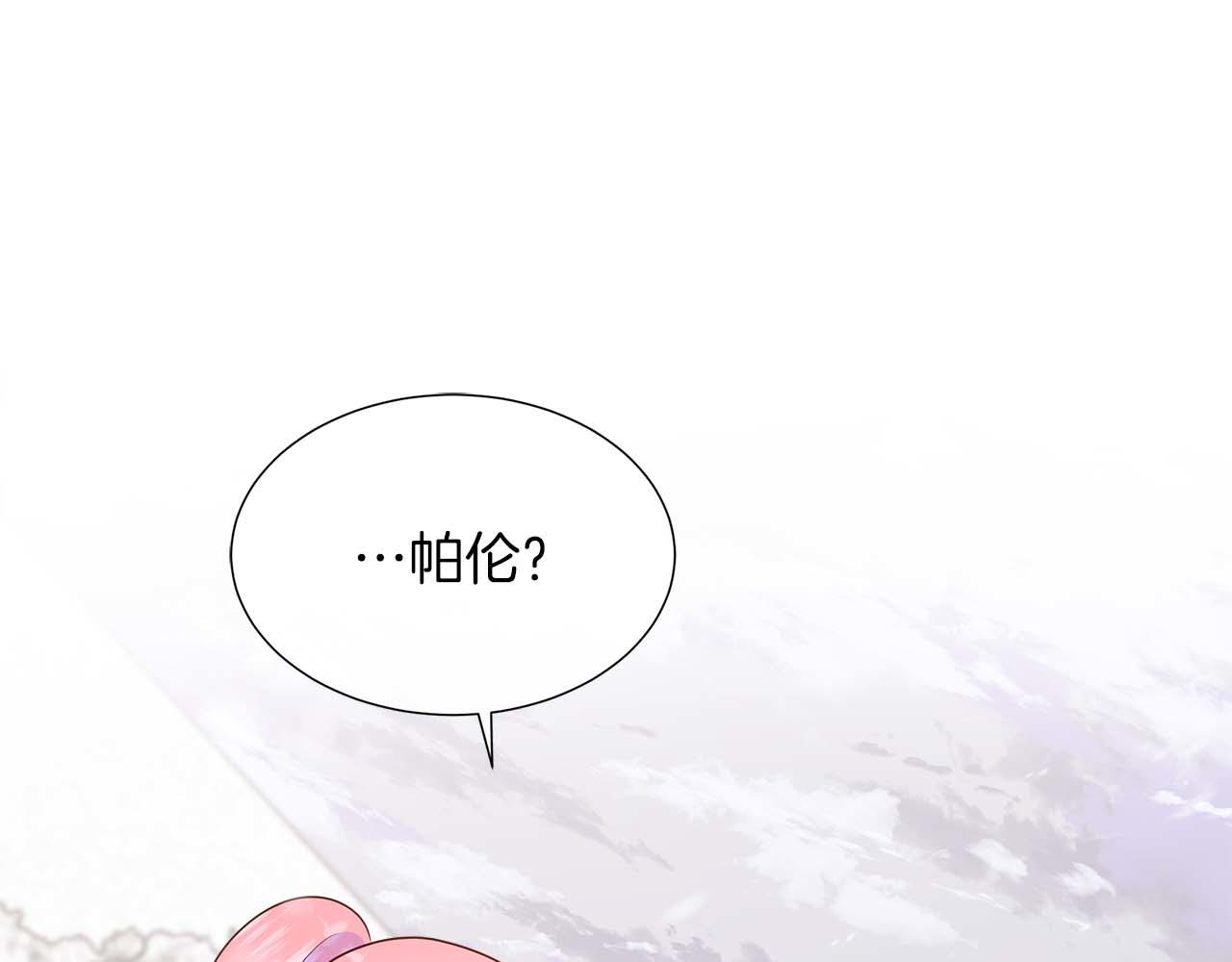 第94话 帕伦的身份(1/4)-第94话