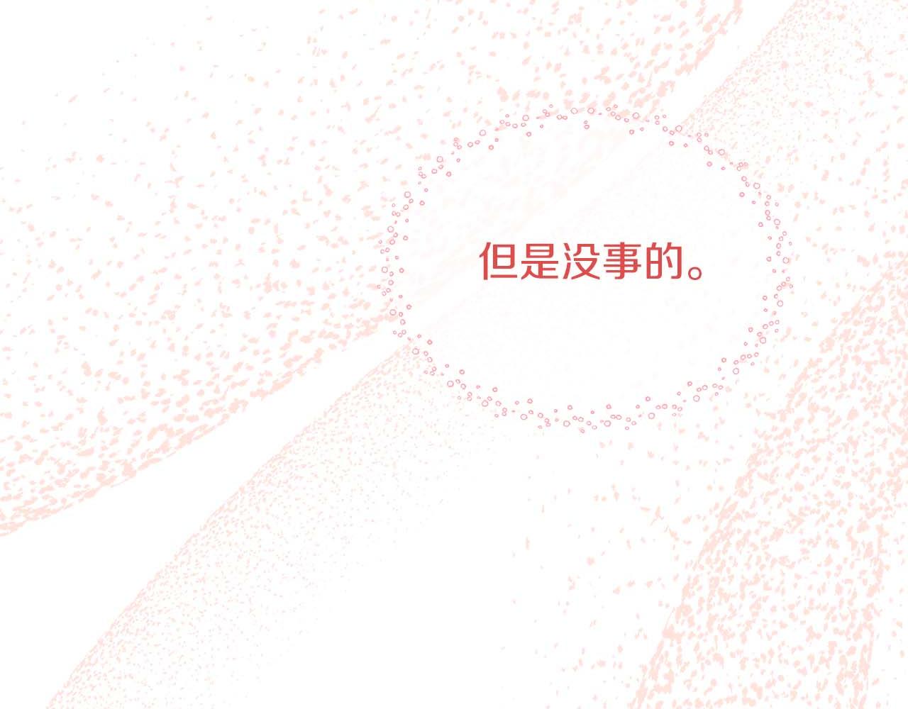 第94话 帕伦的身份(1/4)-第94话