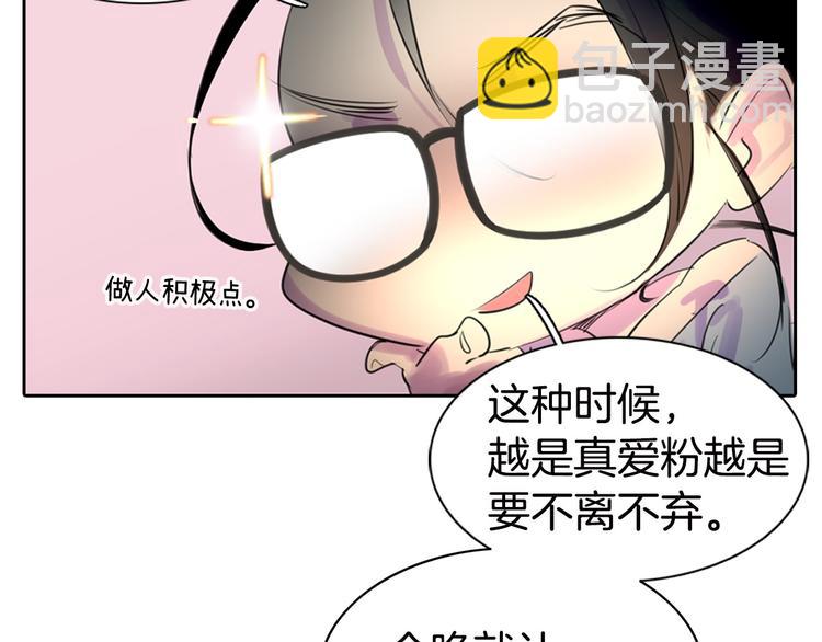 🍵不要小看女配角！ 第1话 在奇怪的国度当配角 第13页