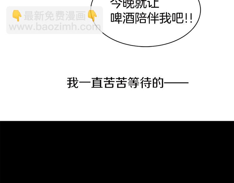 🍵不要小看女配角！ 第1话 在奇怪的国度当配角 第14页