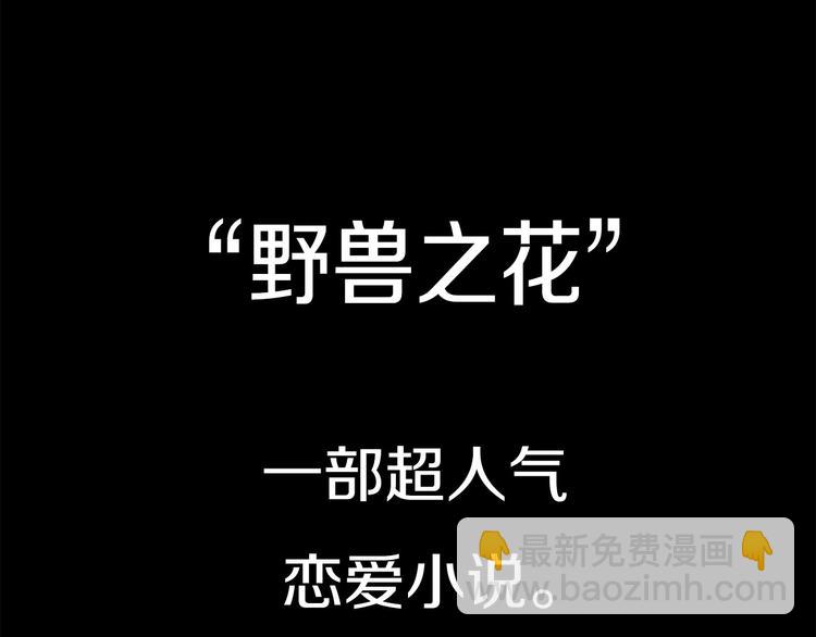 🍵不要小看女配角！ 第1话 在奇怪的国度当配角 第15页
