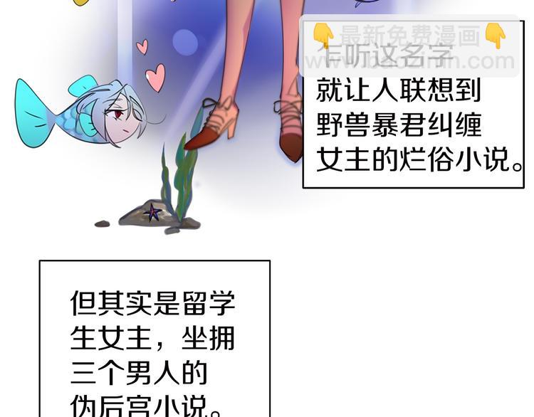 🍵不要小看女配角！ 第1话 在奇怪的国度当配角 第18页