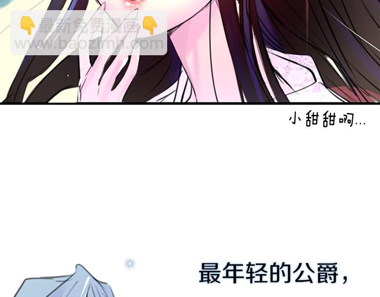🍵不要小看女配角！ 第1话 在奇怪的国度当配角 第20页