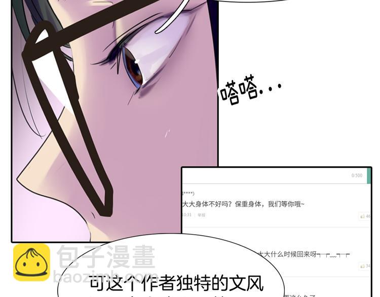 🍵不要小看女配角！ 第1话 在奇怪的国度当配角 第30页