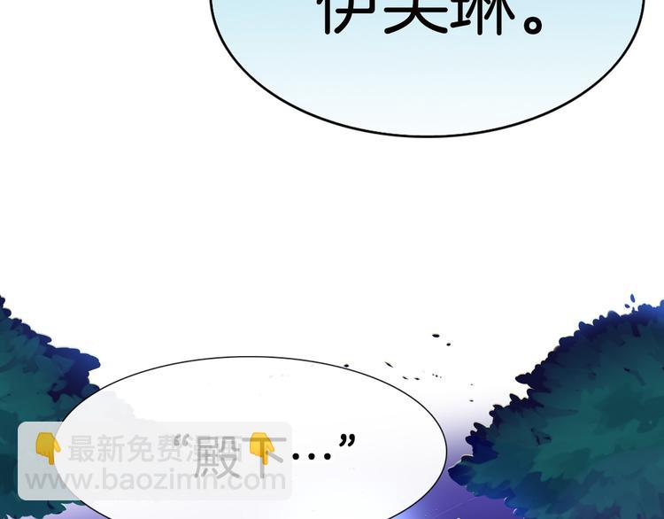 🍵不要小看女配角！ 第1话 在奇怪的国度当配角 第37页
