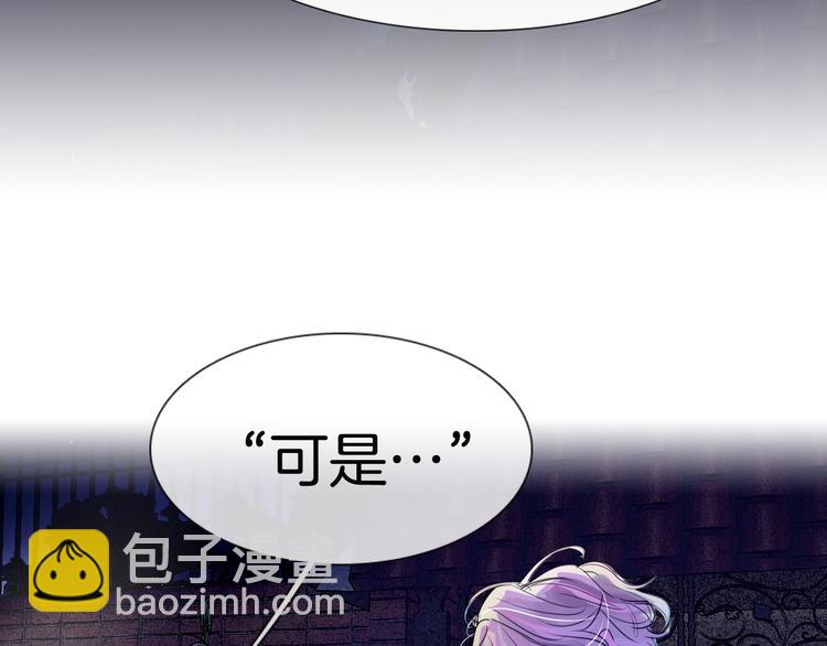 🍵不要小看女配角！ 第1话 在奇怪的国度当配角 第39页