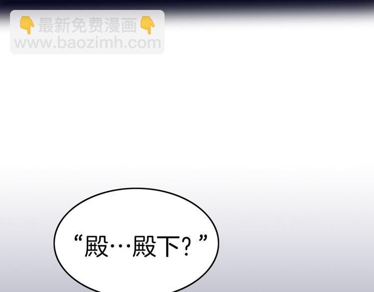 🍵不要小看女配角！ 第1话 在奇怪的国度当配角 第41页