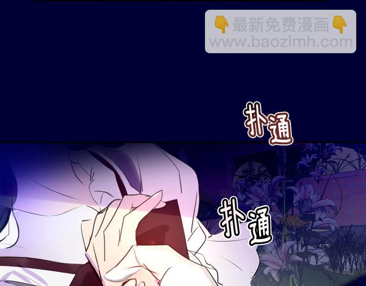 🍵不要小看女配角！ 第1话 在奇怪的国度当配角 第47页