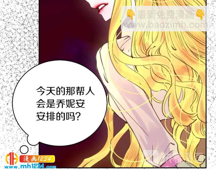 🍵不要小看女配角！ 第101话 美男到家 第19页