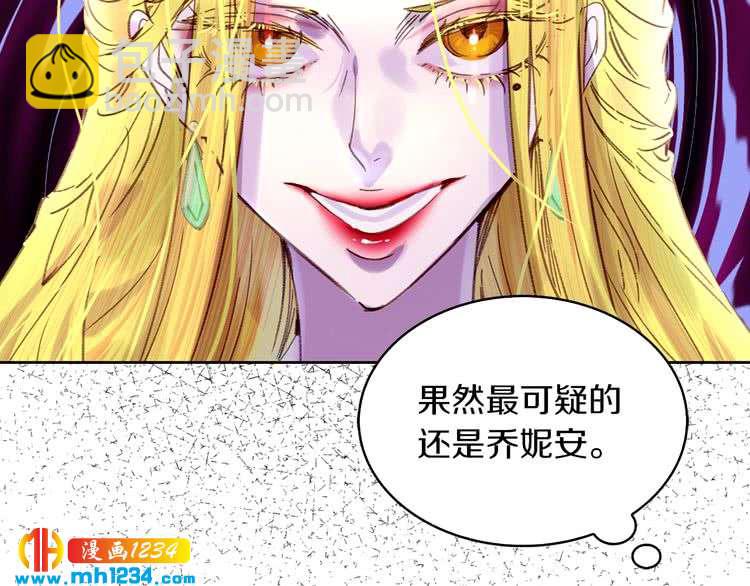 🍵不要小看女配角！ 第101话 美男到家 第23页