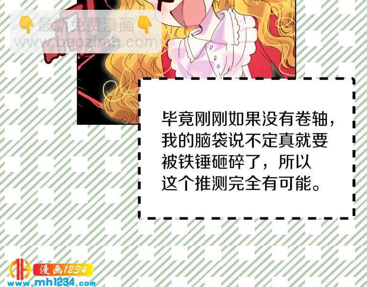 🍵不要小看女配角！ 第101话 美男到家 第30页