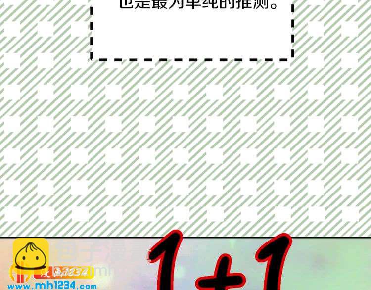 🍵不要小看女配角！ 第101话 美男到家 第36页