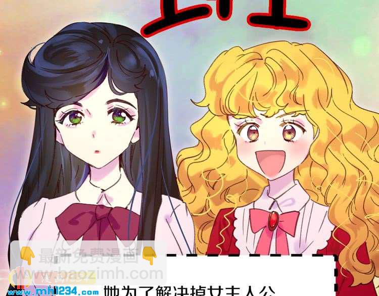 🍵不要小看女配角！ 第101话 美男到家 第37页