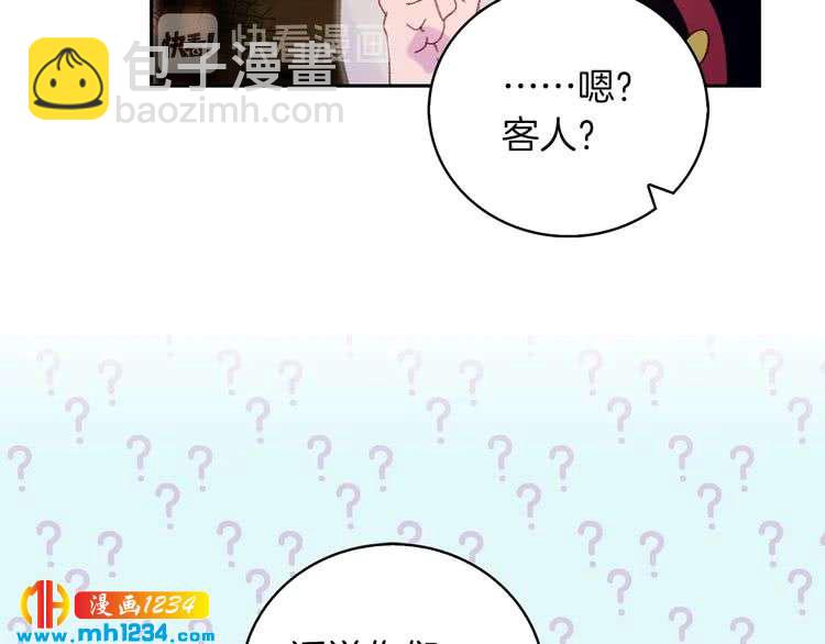 🍵不要小看女配角！ 第101话 美男到家 第44页